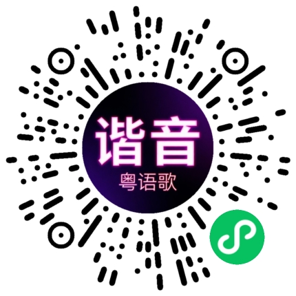 微信小程序专属太阳花码