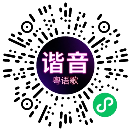 微信小程序专属太阳花码