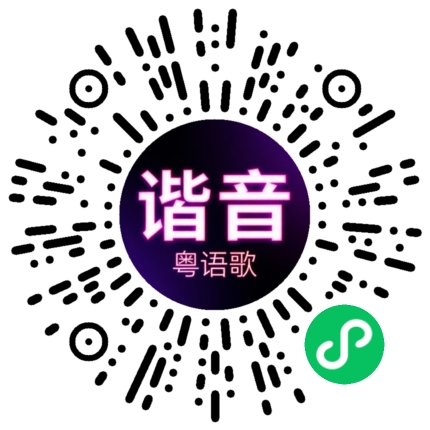 微信小程序专属太阳花码