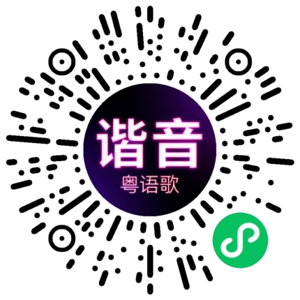 微信小程序专属太阳花码