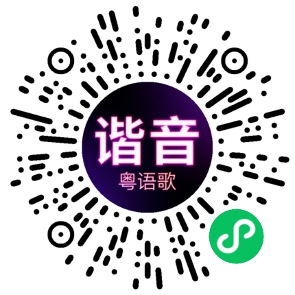 微信小程序专属太阳花码