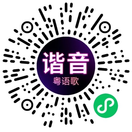 微信小程序专属太阳花码