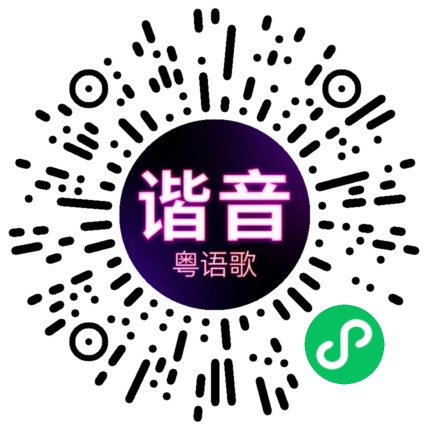 微信小程序专属太阳花码