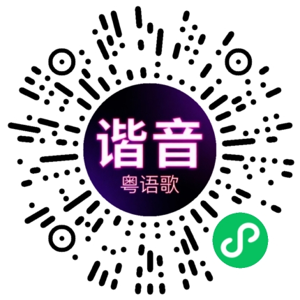 微信小程序专属太阳花码