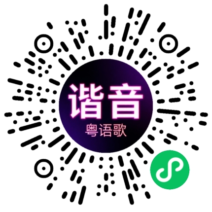 微信小程序专属太阳花码