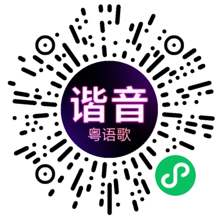 微信小程序专属太阳花码