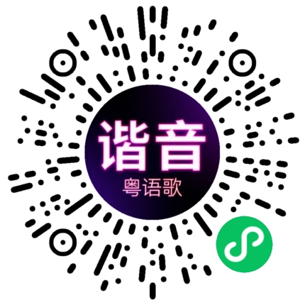 微信小程序专属太阳花码