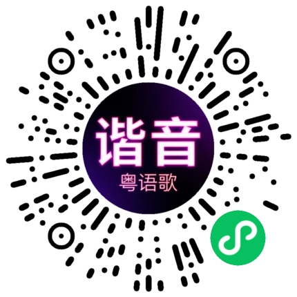 微信小程序专属太阳花码