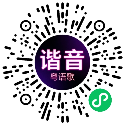 微信小程序专属太阳花码