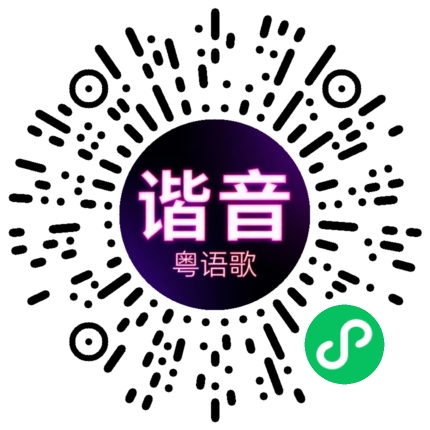 微信小程序专属太阳花码