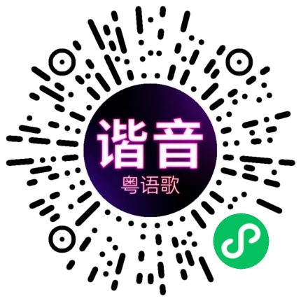微信小程序专属太阳花码