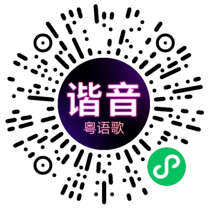 微信小程序专属太阳花码