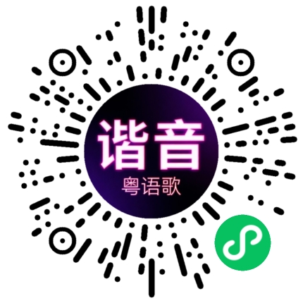 微信小程序专属太阳花码