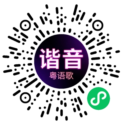 微信小程序专属太阳花码