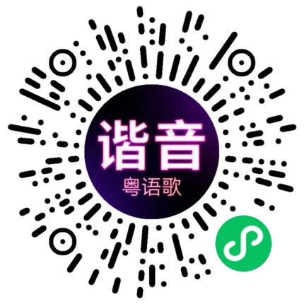 微信小程序专属太阳花码