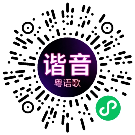 微信小程序专属太阳花码