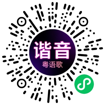 微信小程序专属太阳花码