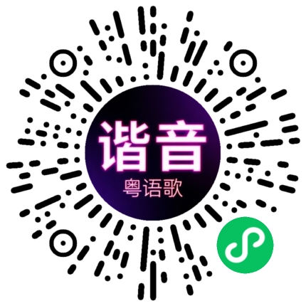 微信小程序专属太阳花码