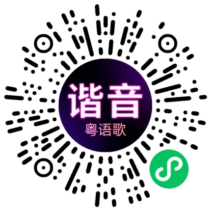 微信小程序专属太阳花码