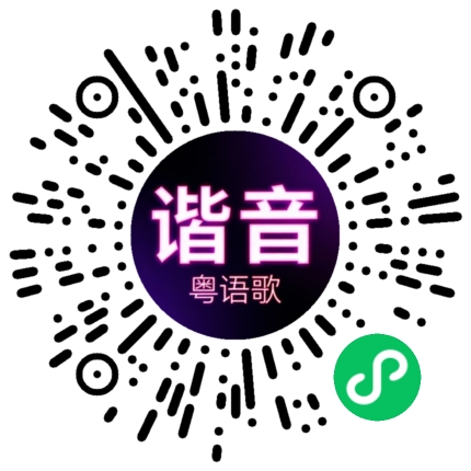 微信小程序专属太阳花码