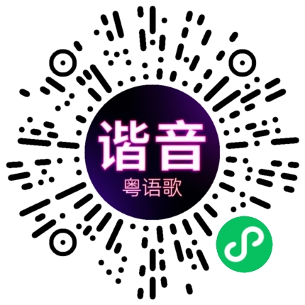 微信小程序专属太阳花码