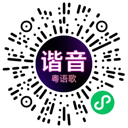 微信小程序专属太阳花码