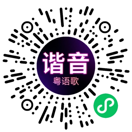 微信小程序专属太阳花码