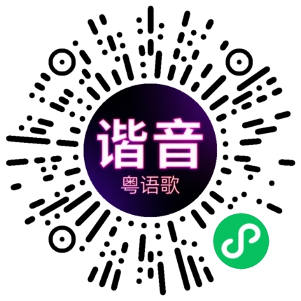 微信小程序专属太阳花码