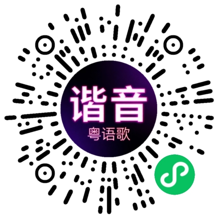 微信小程序专属太阳花码