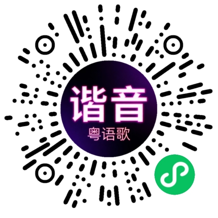 微信小程序专属太阳花码