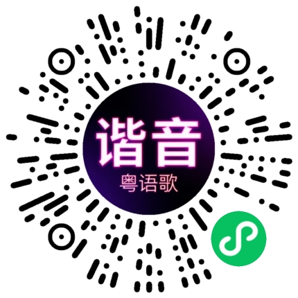微信小程序专属太阳花码
