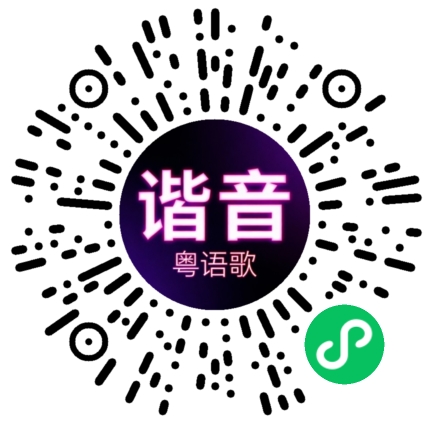 微信小程序专属太阳花码
