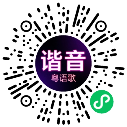 微信小程序专属太阳花码