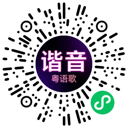 微信小程序专属太阳花码