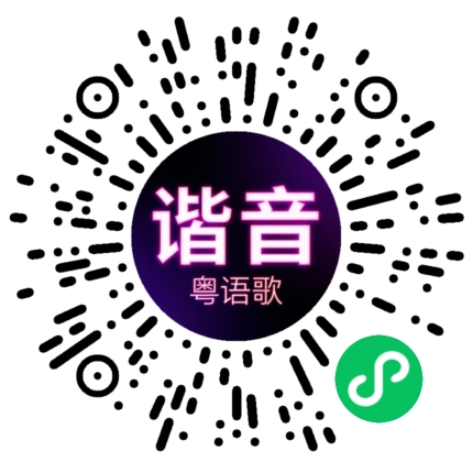 微信小程序专属太阳花码