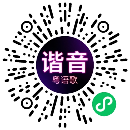 微信小程序专属太阳花码