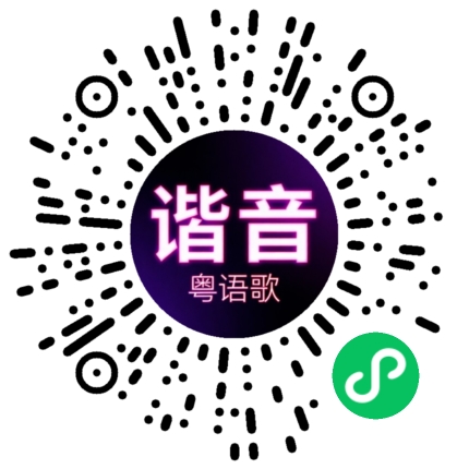 微信小程序专属太阳花码