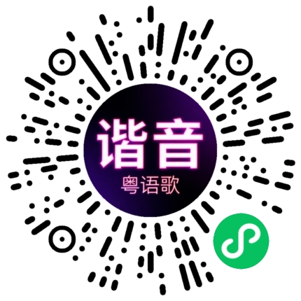 微信小程序专属太阳花码