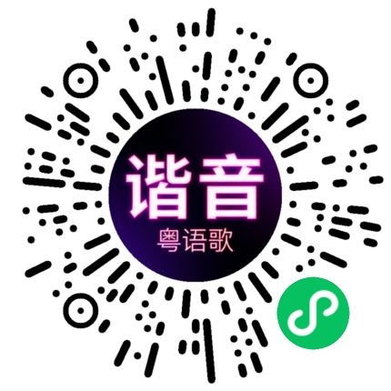 微信小程序专属太阳花码