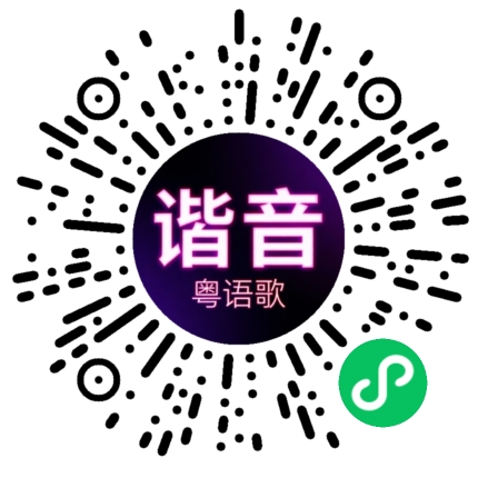 微信小程序专属太阳花码