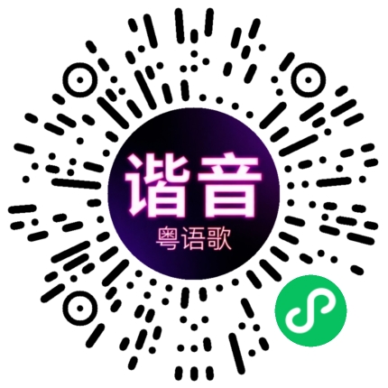 微信小程序专属太阳花码