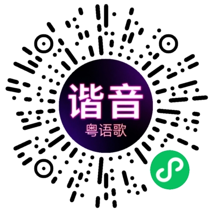 微信小程序专属太阳花码