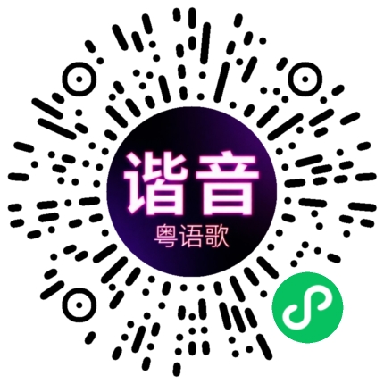 微信小程序专属太阳花码