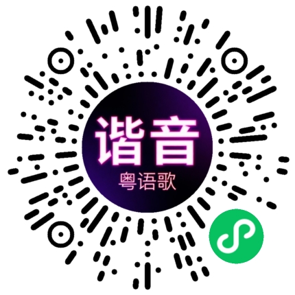 微信小程序专属太阳花码