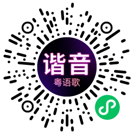 微信小程序专属太阳花码