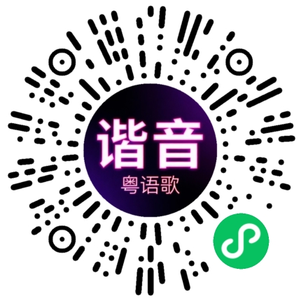 微信小程序专属太阳花码