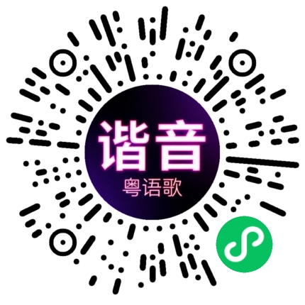 微信小程序专属太阳花码