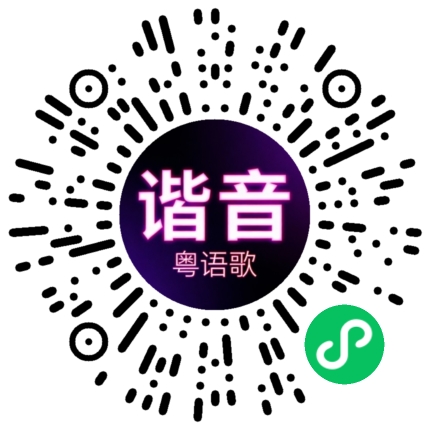 微信小程序专属太阳花码