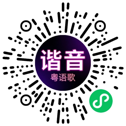 微信小程序专属太阳花码