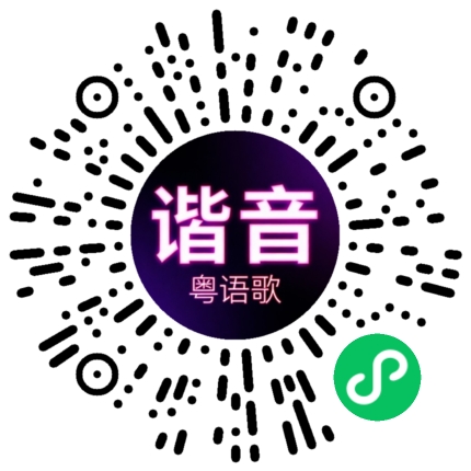 微信小程序专属太阳花码